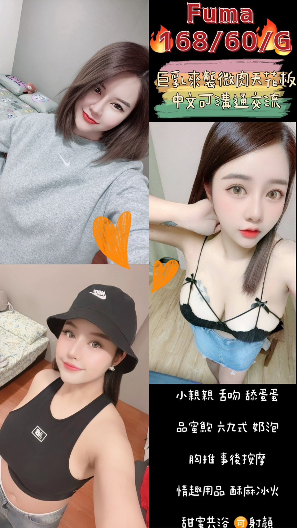 個工 台北外送茶/定點茶 福蓉 23 34D 內衣櫃姐